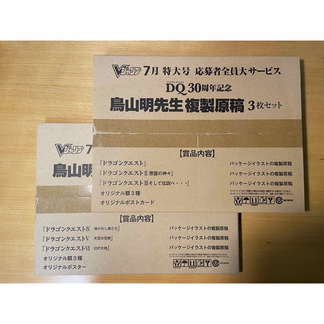 限定ドラゴンクエスト 複製原稿1〜6枚コンプリートセット