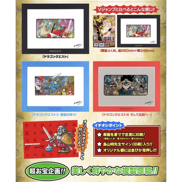 鳥山明 ドラゴンクエスト カード全種類コンプ 駆けつける 鳥山明 ドラゴンクエスト カード全種類コンプ 駆けつける