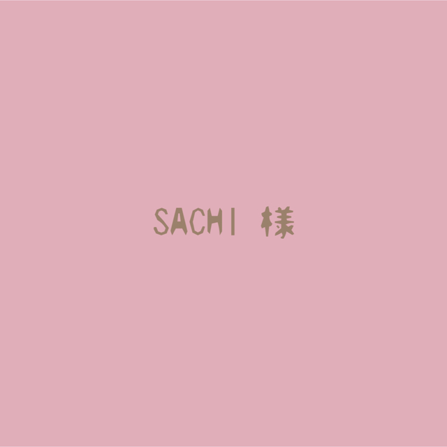 SACHI様🌱専用 ハンドメイドのぬいぐるみ/人形(その他)の商品写真