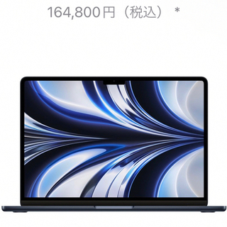 Apple - 【新品未開封】MacBook Air M2 256GBミッドナイト