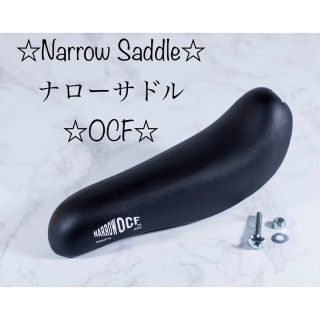 ☆新型☆Narrow Saddle☆ナローサドル☆OCF(パーツ)