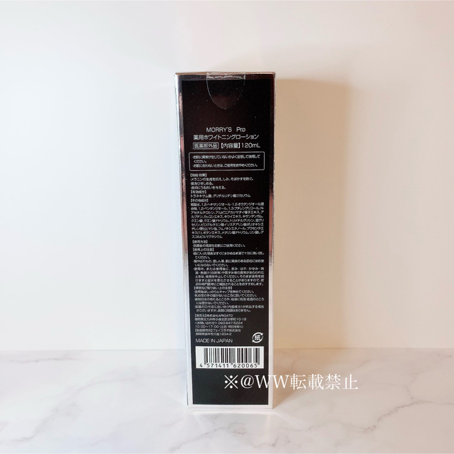 購入 モリーズプロ ホワイトニングミルクエッセンス trerhose.co.uk