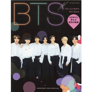 【BTS】 ultimate fan book(アート/エンタメ)