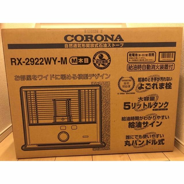 CORONA RX-2922WY(M)