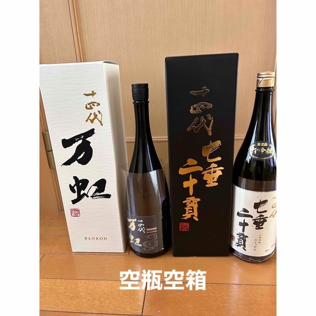 ついに再販開始！】 十四代 七垂二十貫 万虹 空瓶空箱 日本酒 ...