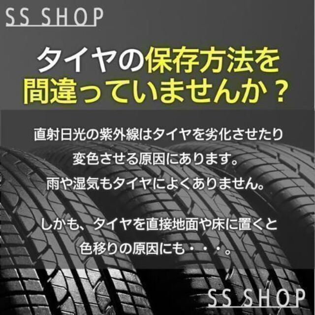 【即日発送】タイヤカバー  Sサイズ 4枚セット　保管  ホイール スタットレス 自動車/バイクの自動車(タイヤ)の商品写真