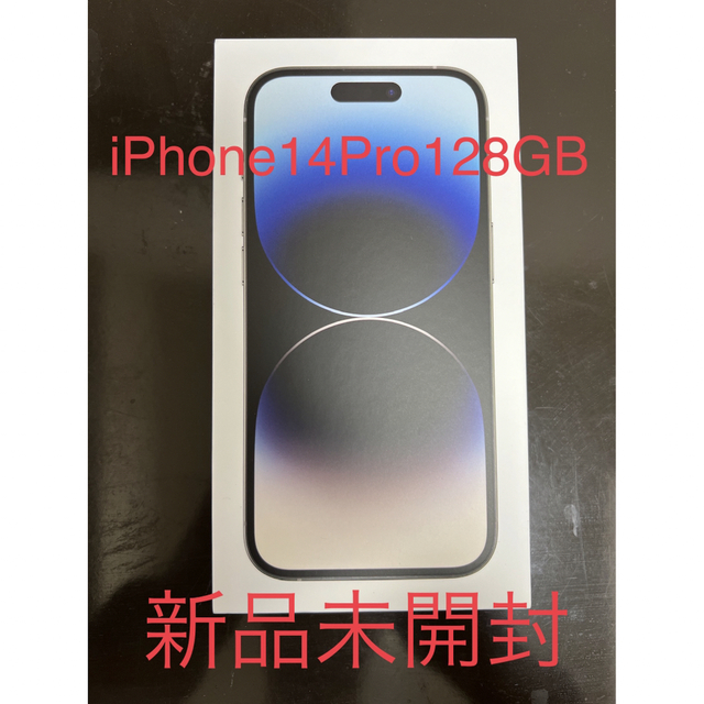 【破格値下げ】 【新品未開封】iPhone14 - iPhone Pro128GB SIMフリー シルバー スマートフォン本体 【破格値下げ】 【新品未開封】iPhone14 - iPhone Pro128GB SIMフリー シルバー スマートフォン本体