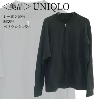 ユニクロ(UNIQLO)のUNIQLO　軽アウター　ブルゾン　ジャージ素材　グレー　XLサイズ✓1547(ブルゾン)