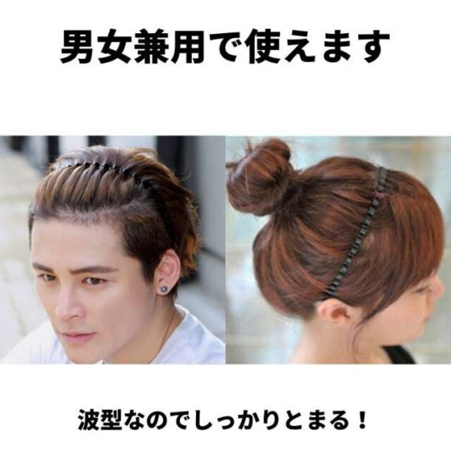 波型カチューシャ 2個セット メンズ レディース ヘアバンド 黒 シンプル メンズのアクセサリー(その他)の商品写真