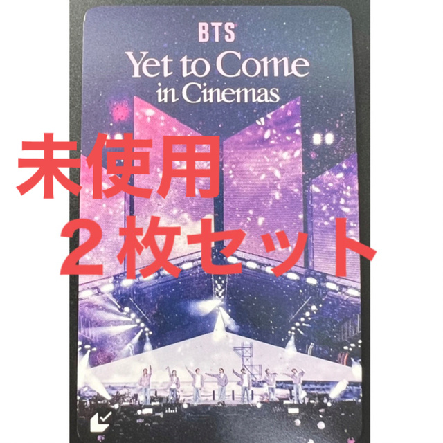 未使用 2枚セット BTS ムビチケ 全国共通版