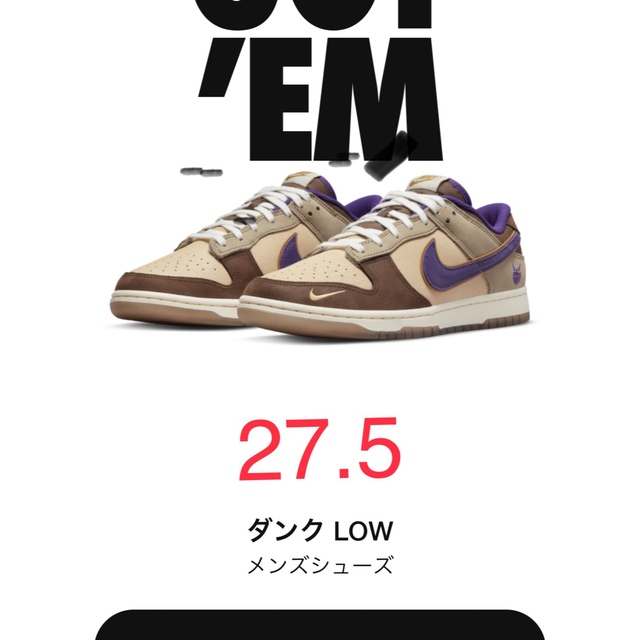 Nike Dunk Low "Setsubun ナイキ ダンク ロー "節分