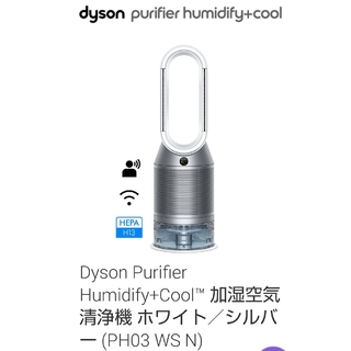 ダイソン(Dyson)の【新品未使用未開封品】ダイソン 加湿空気清浄機(空気清浄器)