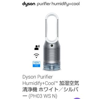 Dyson - 【新品未使用未開封品】ダイソン 加湿空気清浄機の通販 by 888