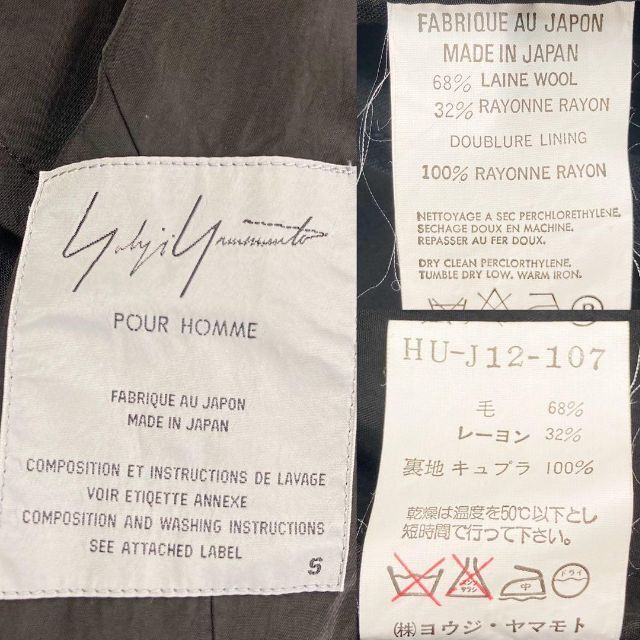肌触りがいい 極美品 1997SS⭐️ヨウジヤマモト ウールギャバジン