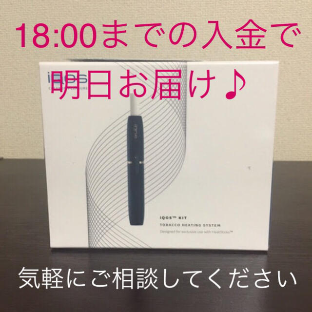 公式ショップ ✨１時間以内発送✨IQOS アイコス ネイビー 新品未