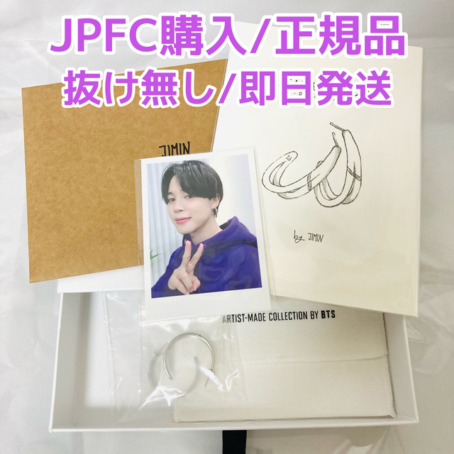 となります 防弾少年団(BTS) - BTS ジミン jimin アーティストメイド