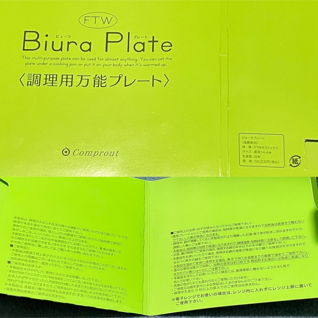 FTW ビューラプレート (Biura Plate) FTW ビューラプレート (Biura Plate)