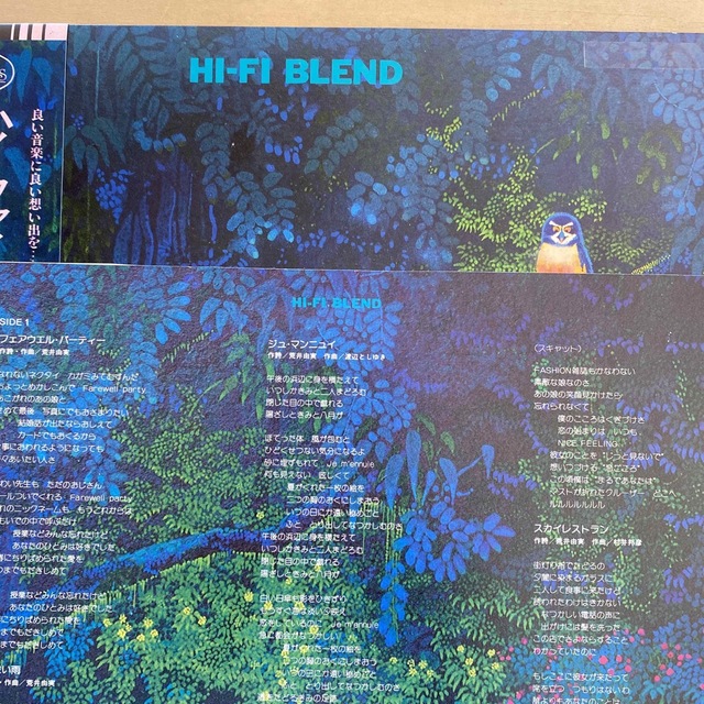 HI-FI SET エンタメ/ホビーのCD(ポップス/ロック(邦楽))の商品写真