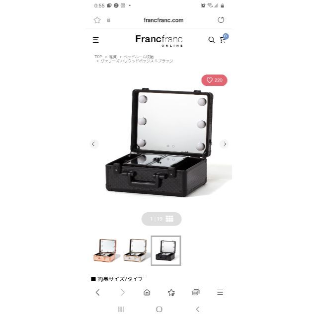 Francfranc(フランフラン)のFrancfranc　ヴァリーズ　ハリウッドBOX コスメ/美容のコスメ/美容 その他(その他)の商品写真