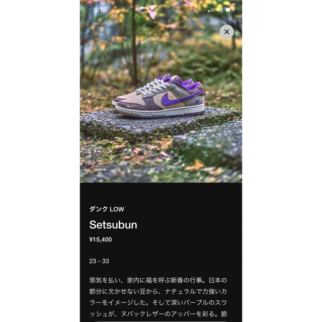 NIKE DUNK ナイキ ダンク LOW プレミアム 節分　27.5cm