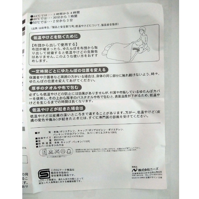 ミニ　ゆたんぽ　カバー付 インテリア/住まい/日用品の日用品/生活雑貨/旅行(日用品/生活雑貨)の商品写真