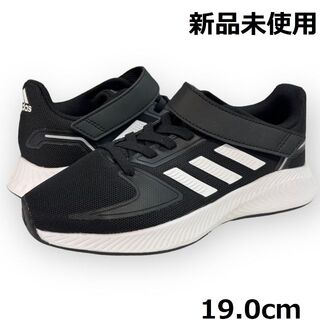 アディダス(adidas)の新品 アディダス キッズ ジュニア スニーカー ランファルコン2 19.0cm(スニーカー)