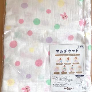 ミキハウス(mikihouse)の【未使用】ミキハウス　マルチケット　おくるみ(タオルケット)