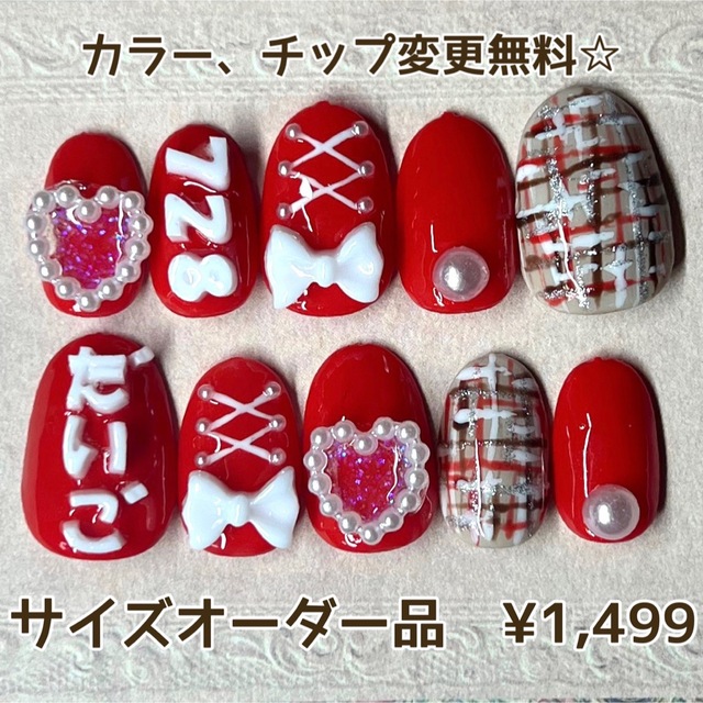 新作ウエア ネイルチップ☆チップ、カラー変更無料☆お名前ネイル