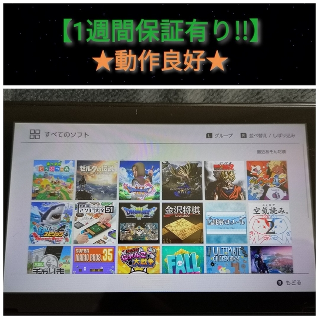 Nintendo Switch 本体 グレー SDカード おまけ付き