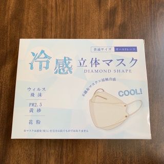 冷感立体マスク  20枚入り(日用品/生活雑貨)