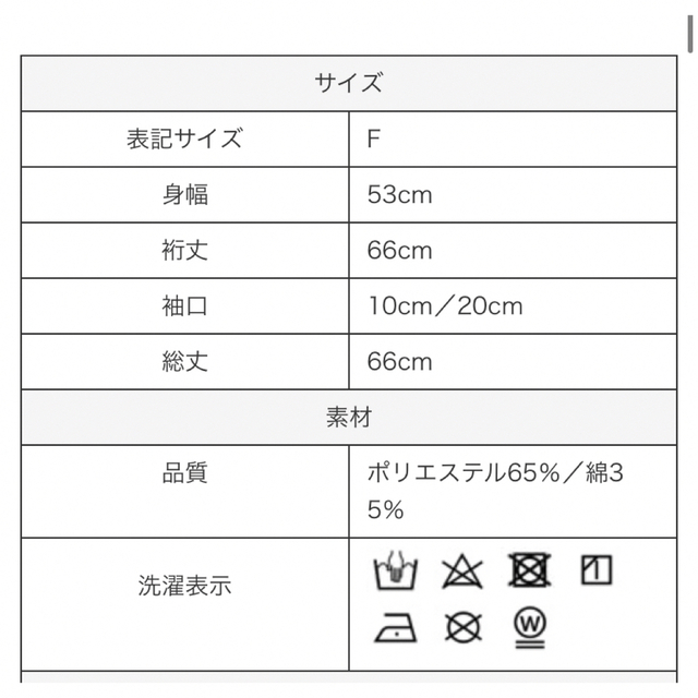 トレフル　ピエロ　ブラウス