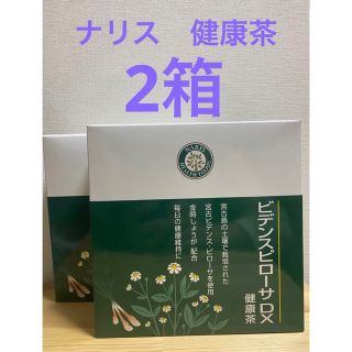ナリス化粧品 - ナリス ビデンスピローサ DX 健康茶 2箱 (60包入)の