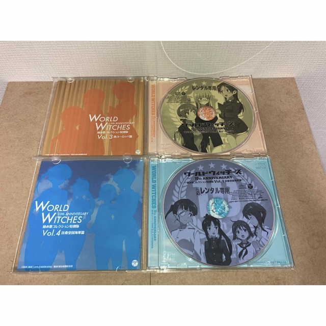 ワールドウィッチーズシリーズ10周年記念 秘め歌コレクション特別版 4