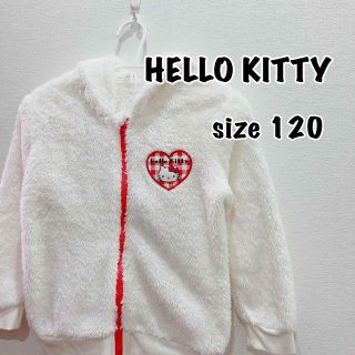 ハローキティ(ハローキティ)のHELLO KITTY キティー  ボア　モコモコ　パーカー　120 ホワイト(ジャケット/上着)