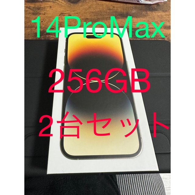 最新な iPhone Max Pro 14 iPhone 未開封 SIMフリー 【ゴールド