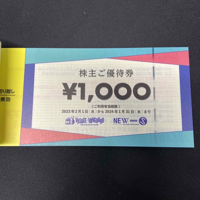 ヴィレッジヴァンガード株主優待12枚（12,000円）　2024年1月31日まで