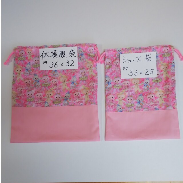 入園入学レッスンバッグセット K (ダッフィー柄) ハンドメイドのキッズ/ベビー(バッグ/レッスンバッグ)の商品写真