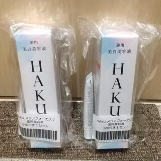 ハク(HAKU（SHISEIDO）)のHAKU メラノフォーカスZ 薬用美白美容液 小型美容液付 2セット(美容液)