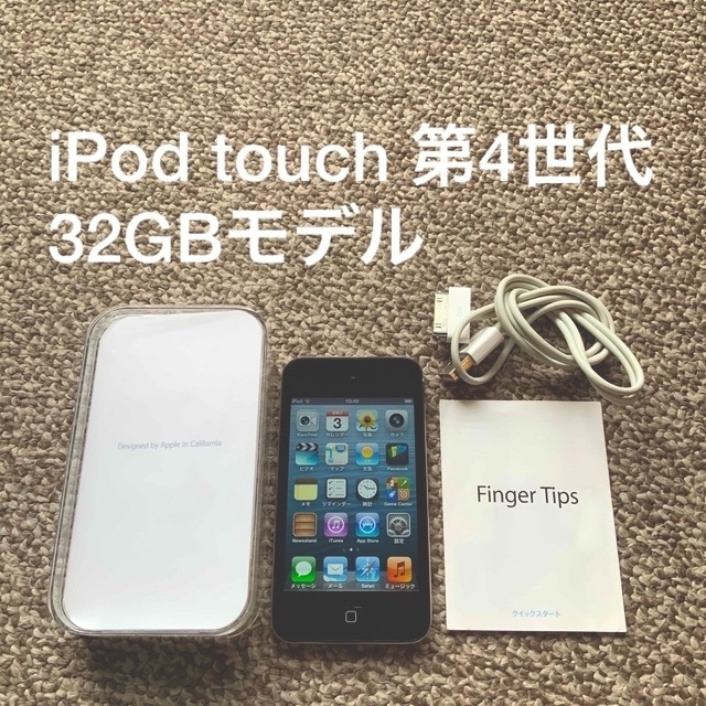 iPod touch 4世代 32GB Appleアップル　アイポッド 本体