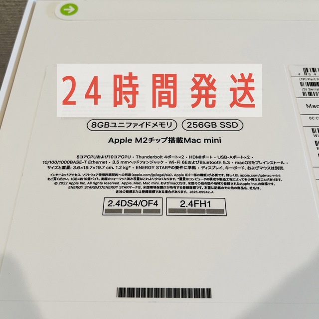 Mac Mini 2023新品未開封