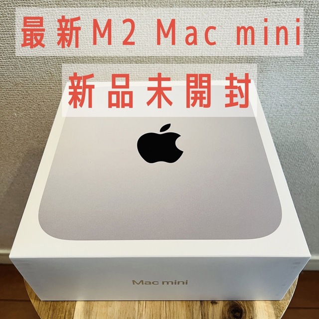 新品未開封　Macmini M1チップ　256GB