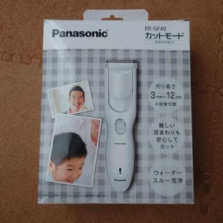 Panasonic ヘアバリカン ER-GF40-W(その他)