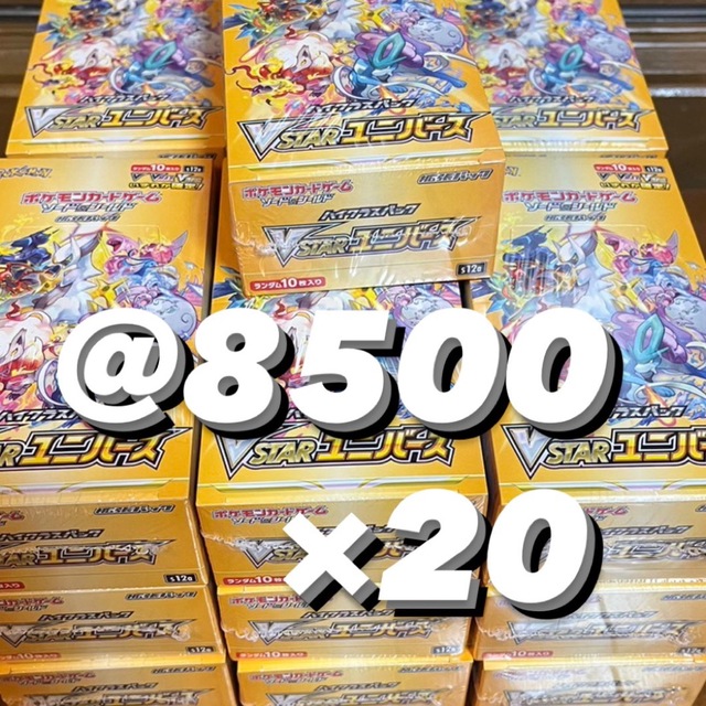 2022超人気 『専用』ポケモンカード vsterユニバース シュリンク付き Box/デッキ/パック 2022超人気 『専用』ポケモンカード vsterユニバース シュリンク付き Box/デッキ/パック