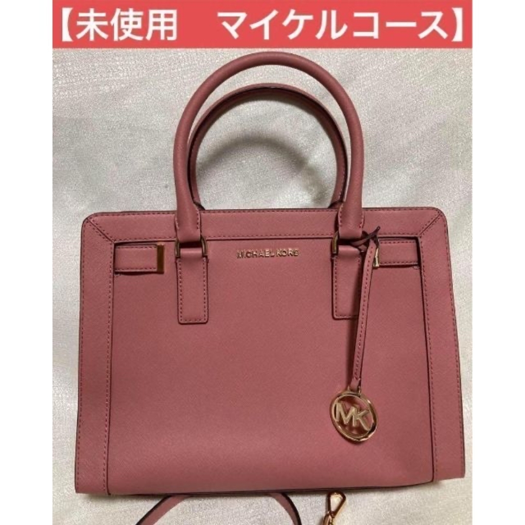 Michael Kors(マイケルコース)の【未使用】MICHAEL KORS マイケルコース 2way バッグ　ピンク レディースのバッグ(ショルダーバッグ)の商品写真