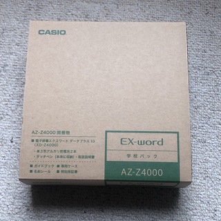 カシオ(CASIO)のCASIO 電子辞書 EX-word AZ-Z4000(電子ブックリーダー)