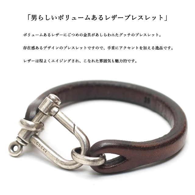 Gucci(グッチ)の◇グッチ◇ ダークブラウン / レザー / ごつめの金具 / ブレスレット メンズのアクセサリー(ブレスレット)の商品写真