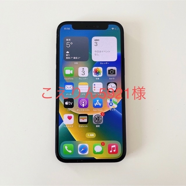 Apple(アップル)のiphone12 mini 128GB SIMフリー版 スマホ/家電/カメラのスマートフォン/携帯電話(スマートフォン本体)の商品写真