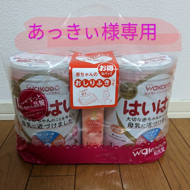 【取り置き専用】和光堂 はいはい 　粉ミルク　2缶 キッズ/ベビー/マタニティの授乳/お食事用品(その他)の商品写真