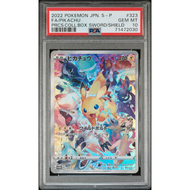 正規品販売！ PSA10 ポケモンカード ピカチュウsr プロモ プレシャス