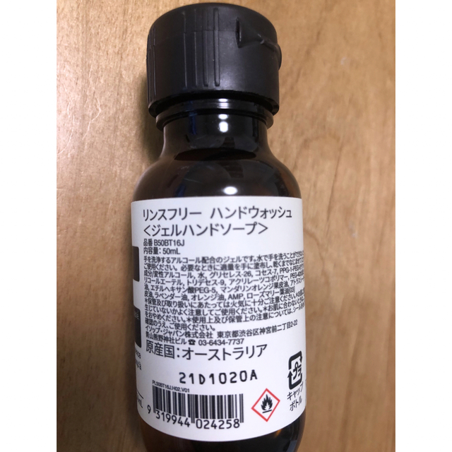 Aesop(イソップ)のイソップ　リンスフリーバンドウォッシュ コスメ/美容のボディケア(ボディソープ/石鹸)の商品写真